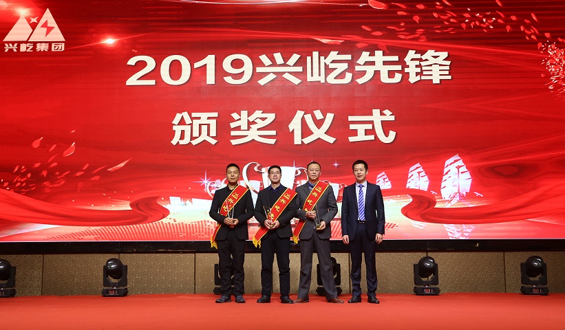 李吉磊頒發“興屹先鋒”.jpg