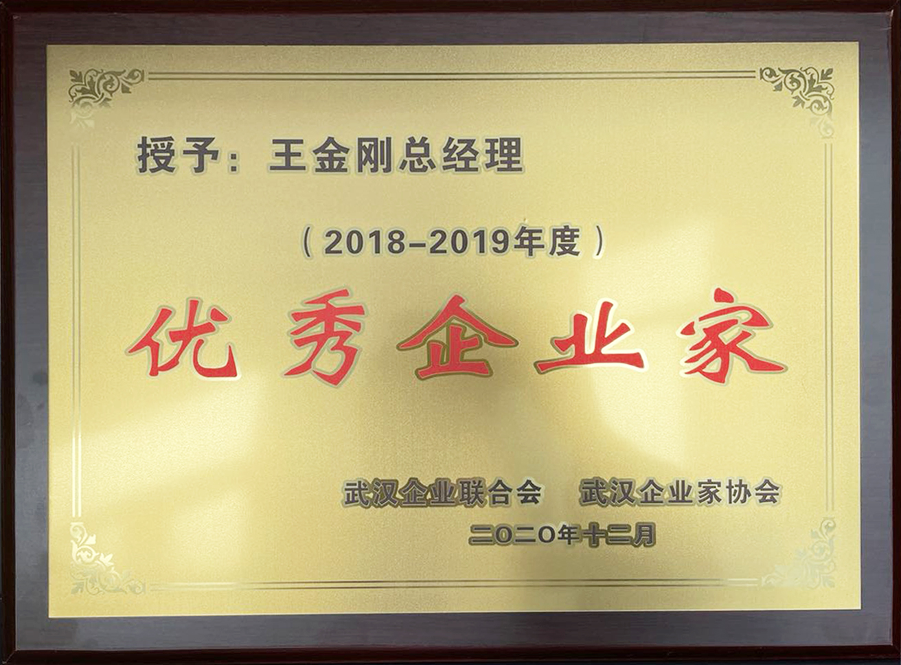 優秀企業家-修.jpg