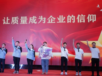電氣 讓質量成為企業信仰.JPG